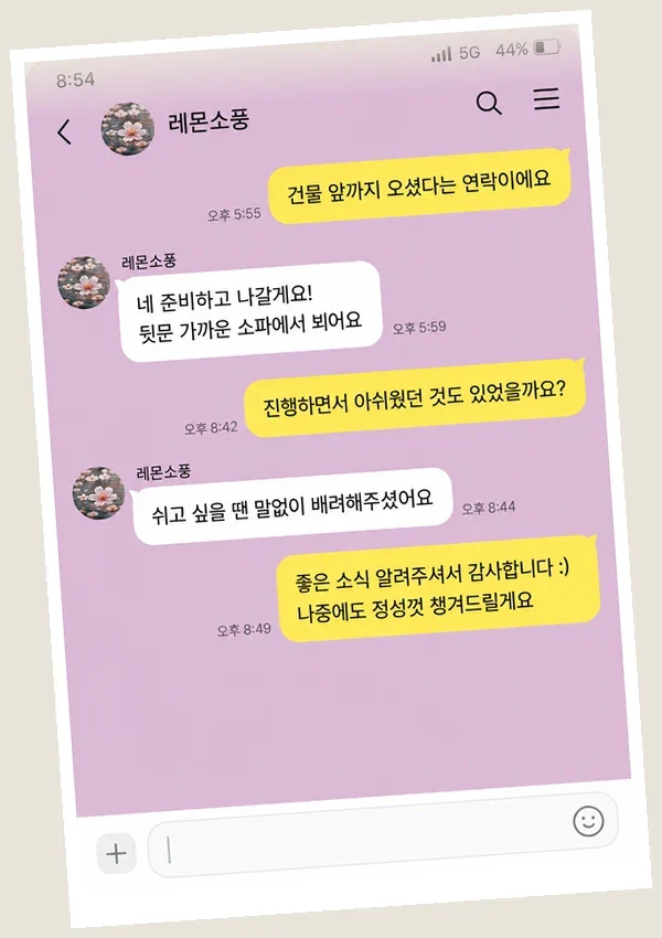 만수동 후기 캡처 2