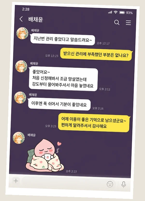 만수동 후기 캡처 3