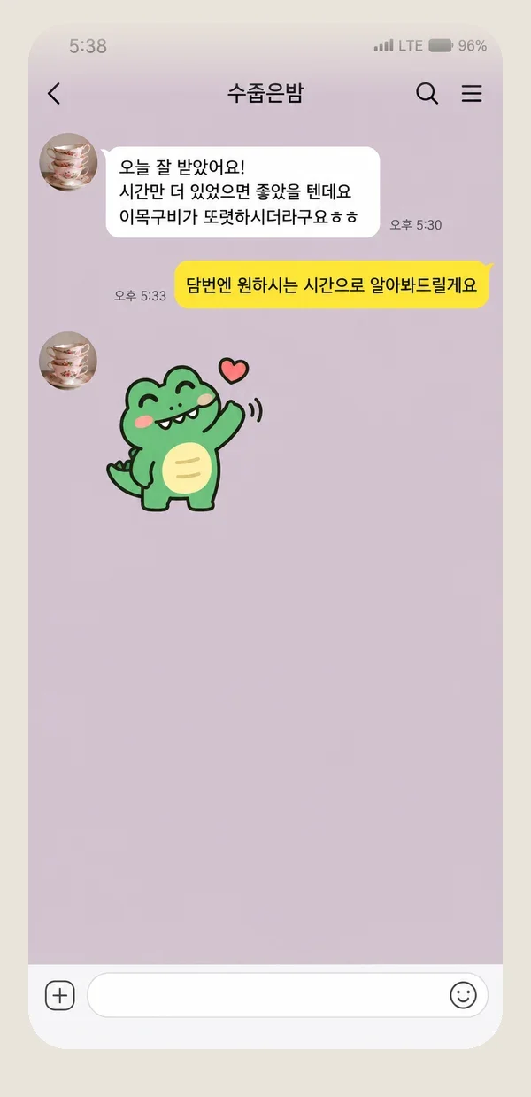 만수동 후기 캡처 1