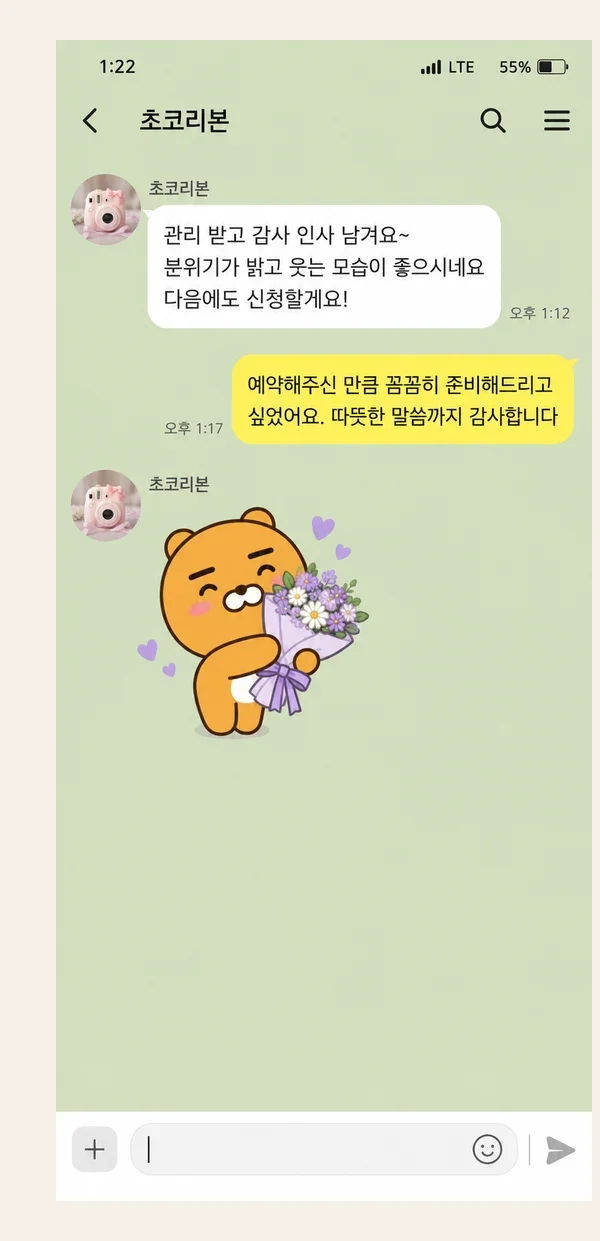 만수동 후기 캡처 2