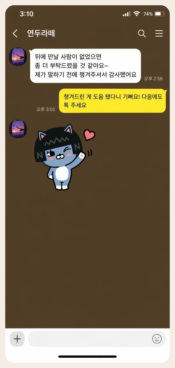 만수동 후기 캡처 3
