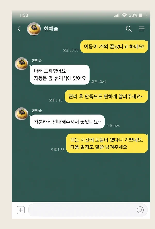 만수동 후기 캡처 2
