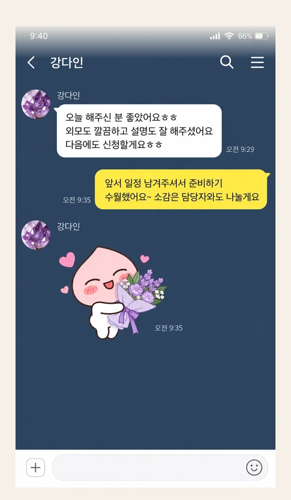 만수동 후기 캡처 3