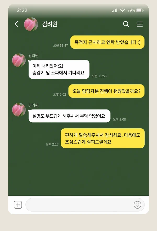 만수동 후기 캡처 2