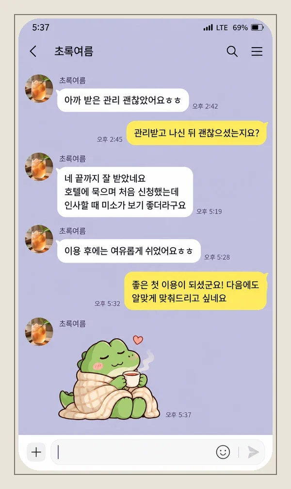 만수동 후기 캡처 3