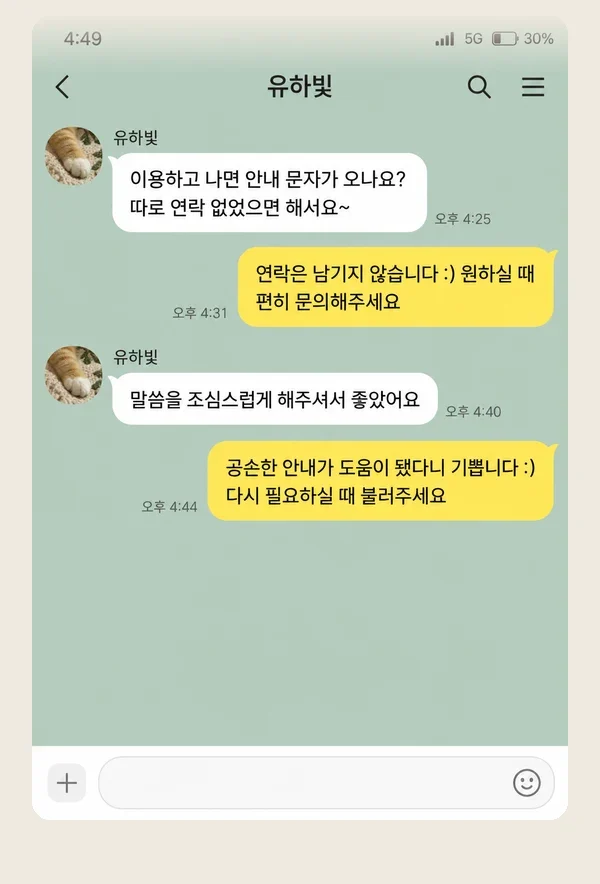 만수동 후기 캡처 1