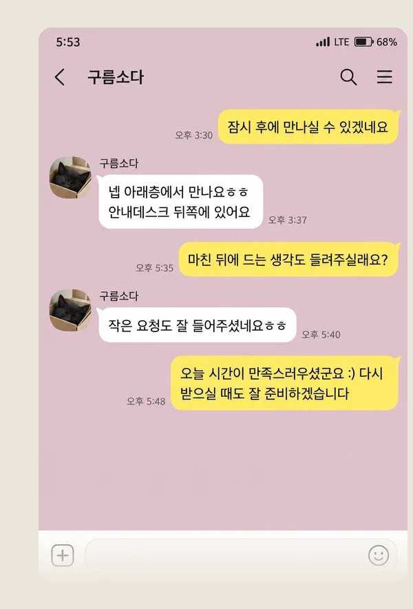 만수동 후기 캡처 3