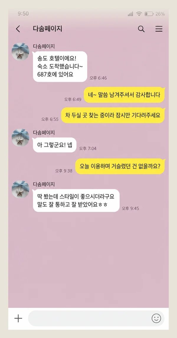 만수동 후기 캡처 1