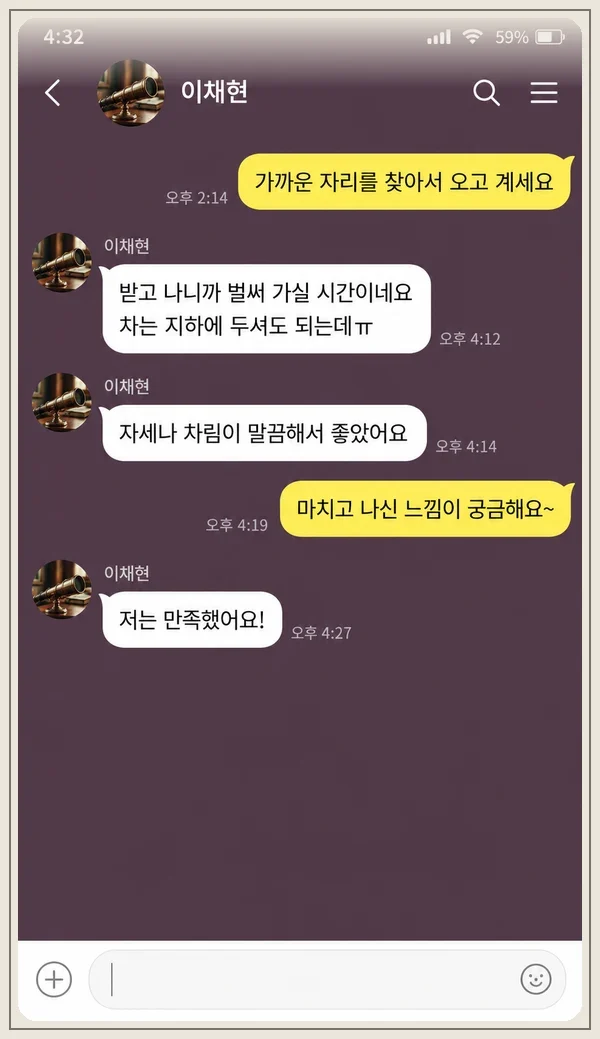 만수동 후기 캡처 2