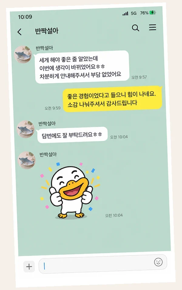 만수동 후기 캡처 2