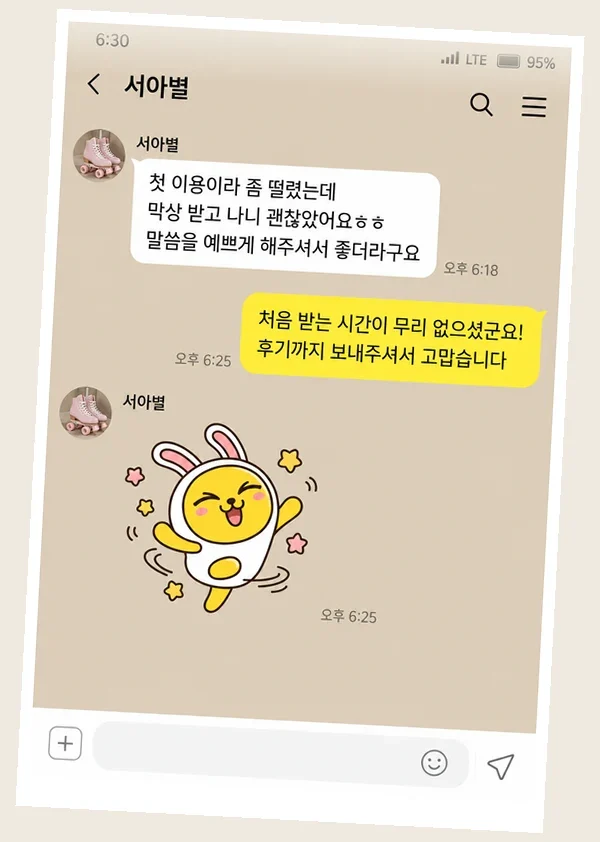 만수동 후기 캡처 2
