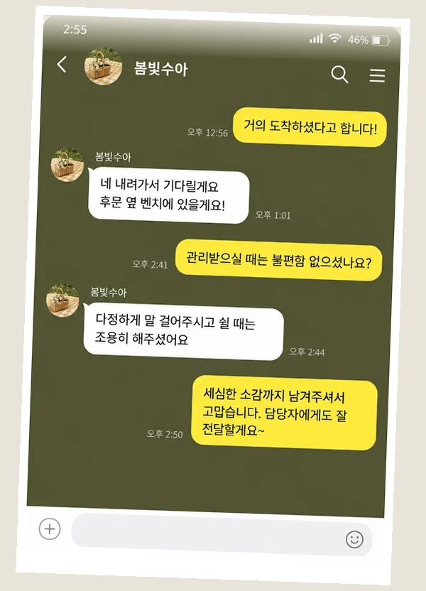 만수동 후기 캡처 2
