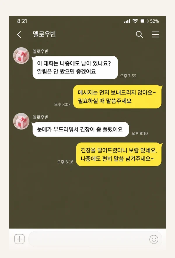 만수동 후기 캡처 2