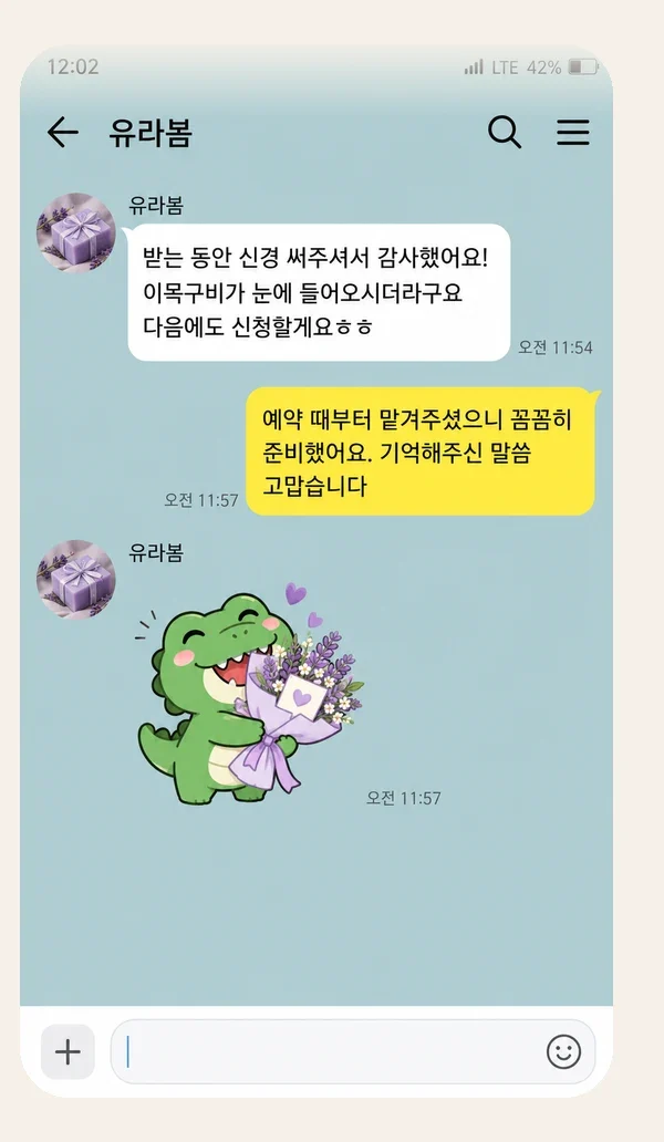 만수동 후기 캡처 3