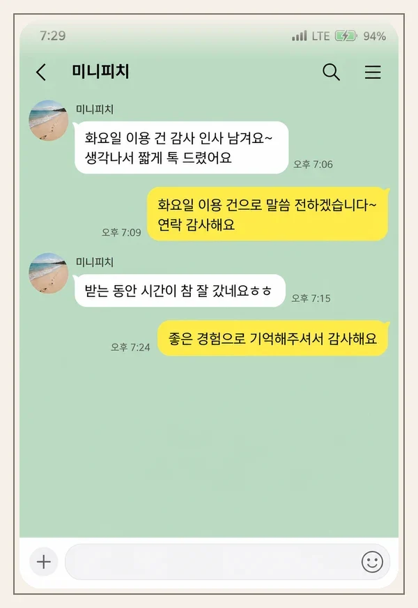 만수동 후기 캡처 3