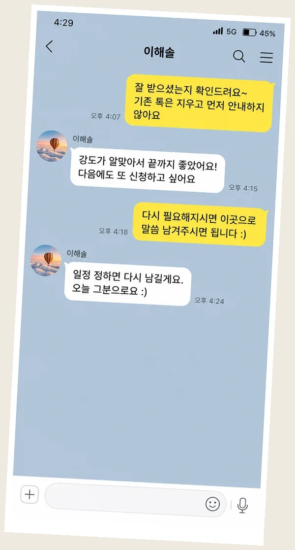 만수동 후기 캡처 1