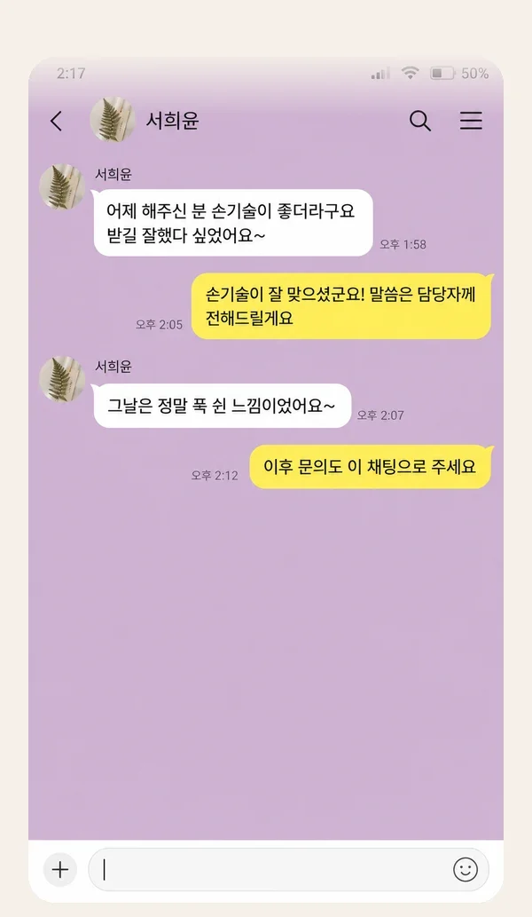 만수동 후기 캡처 3