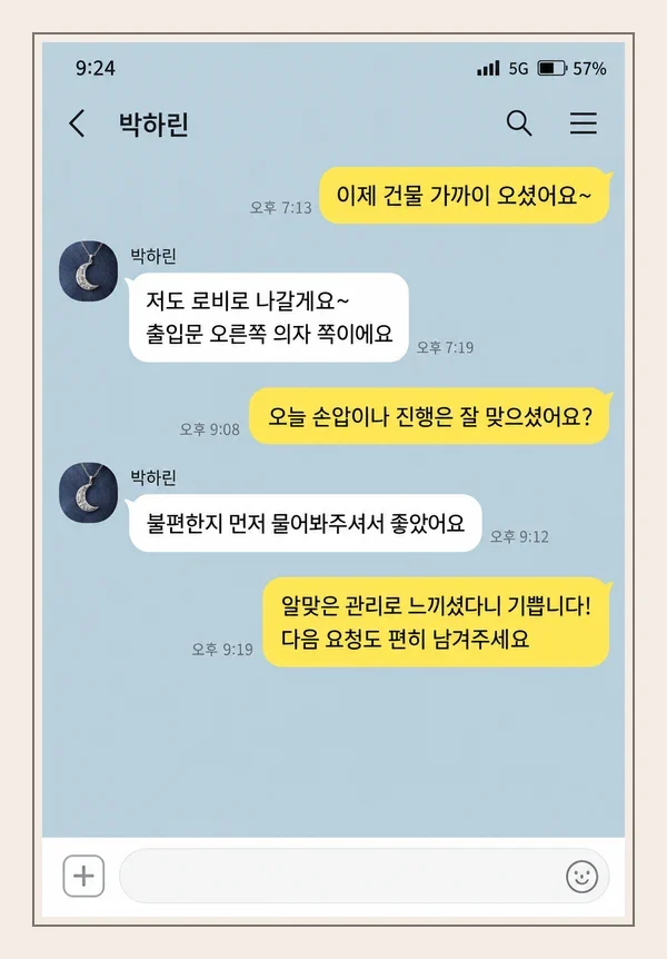 만수동 후기 캡처 1