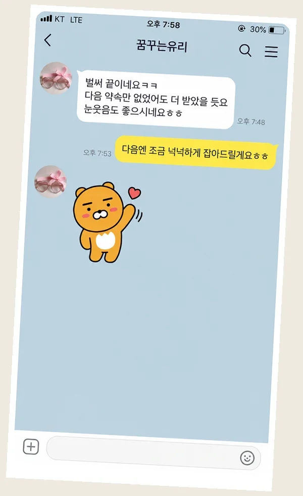 만수동 후기 캡처 1