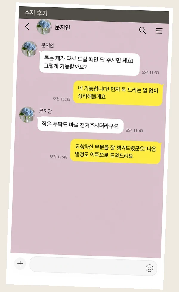수지 후기 캡처 1
