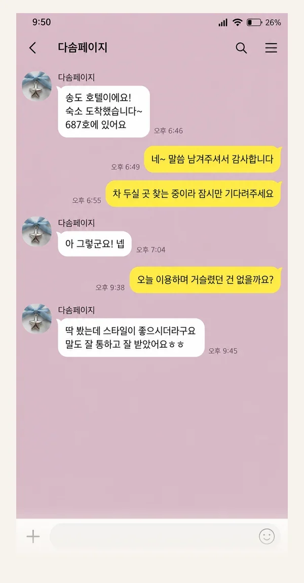 수지 후기 캡처 2