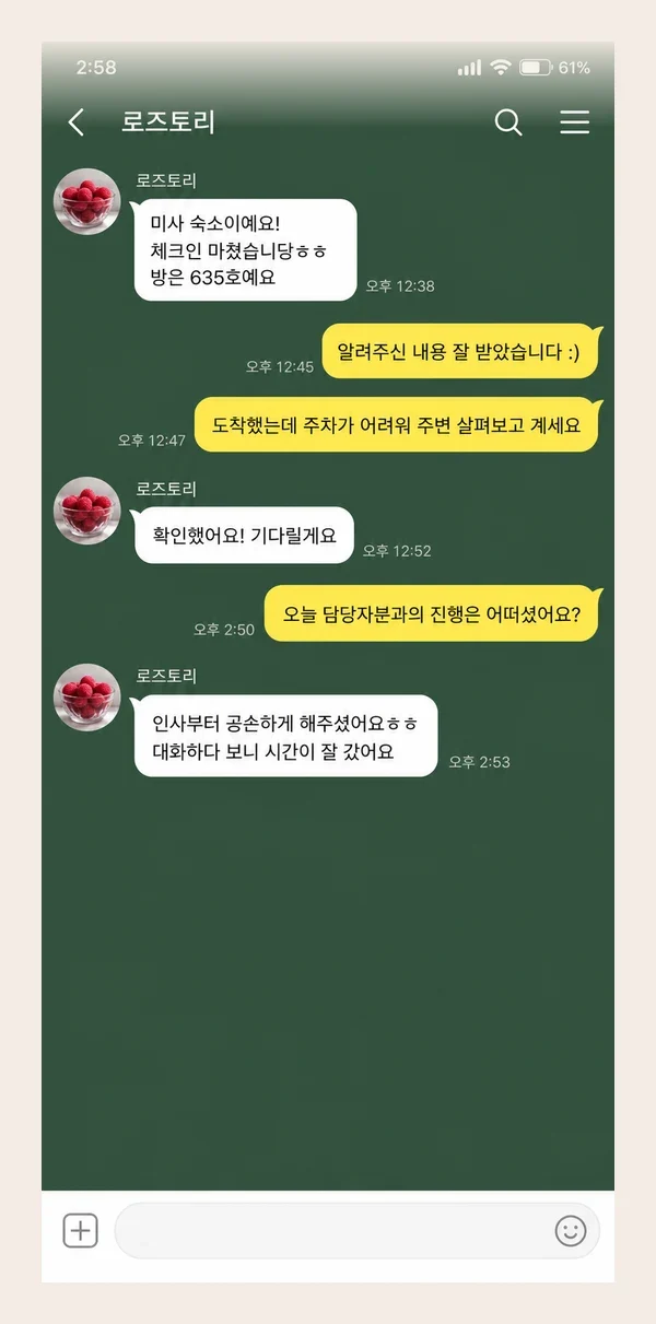 수지 후기 캡처 2