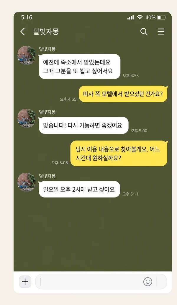 수지 후기 캡처 3