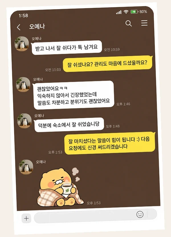 수지 후기 캡처 1