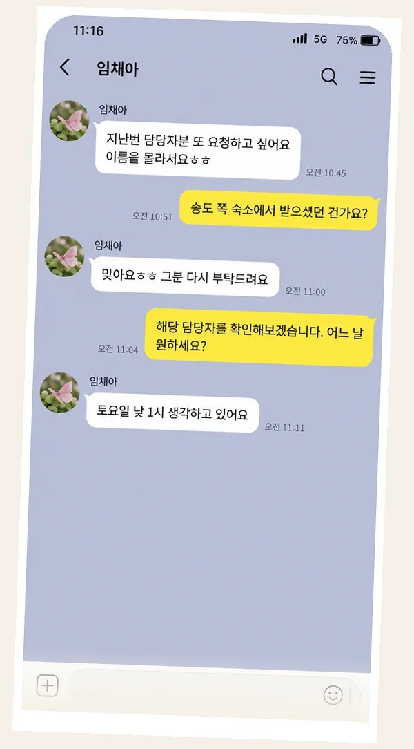 수지 후기 캡처 2