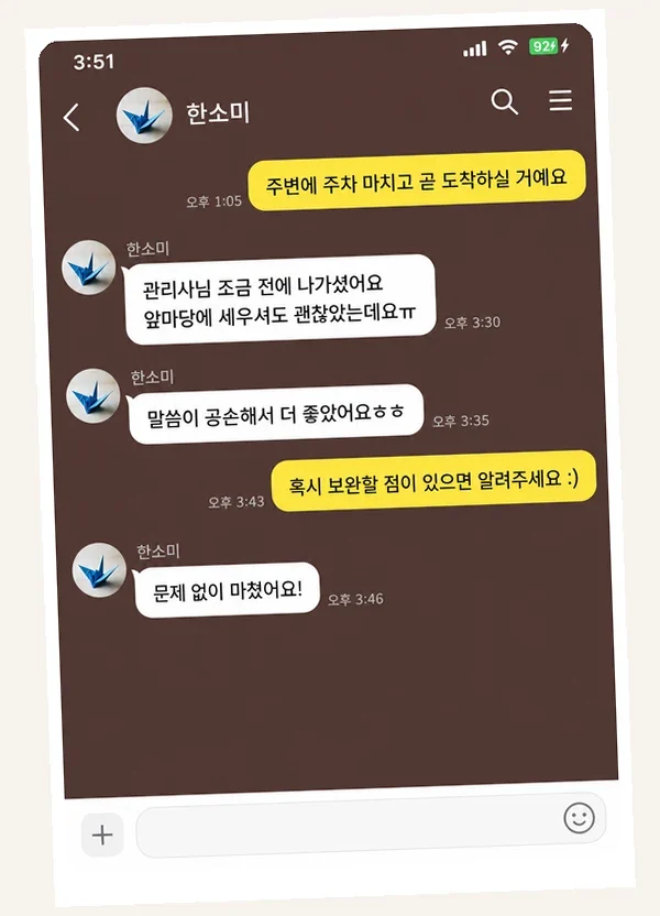 수지 후기 캡처 2