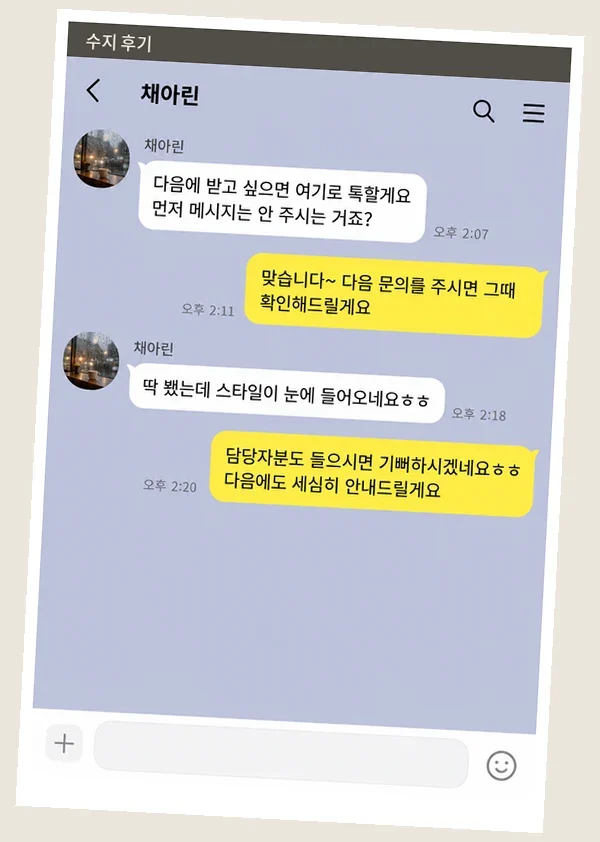 수지 후기 캡처 3