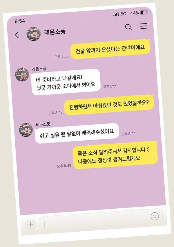 수지 후기 캡처 2