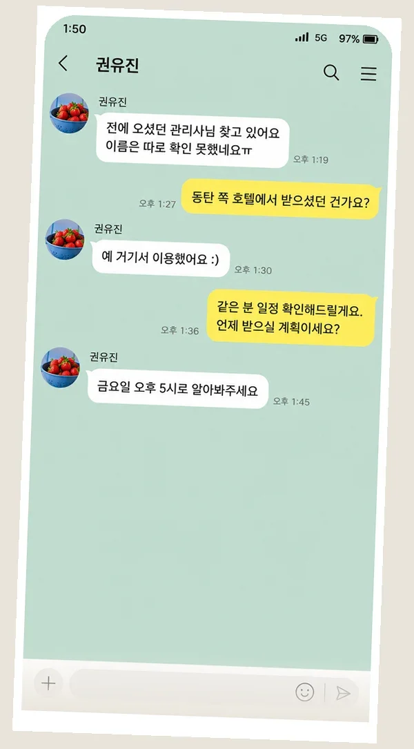 수지 후기 캡처 1