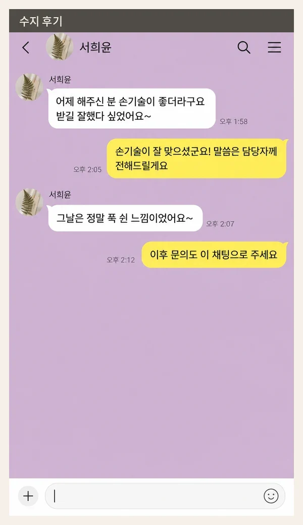 수지 후기 캡처 2