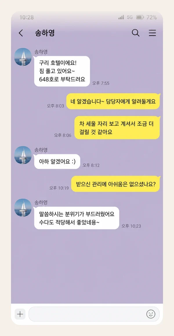 수지 후기 캡처 1
