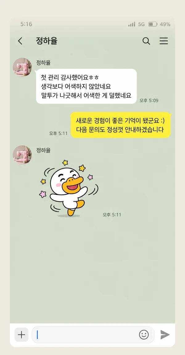 수지 후기 캡처 1