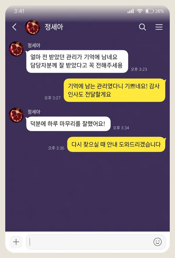 수지 후기 캡처 1