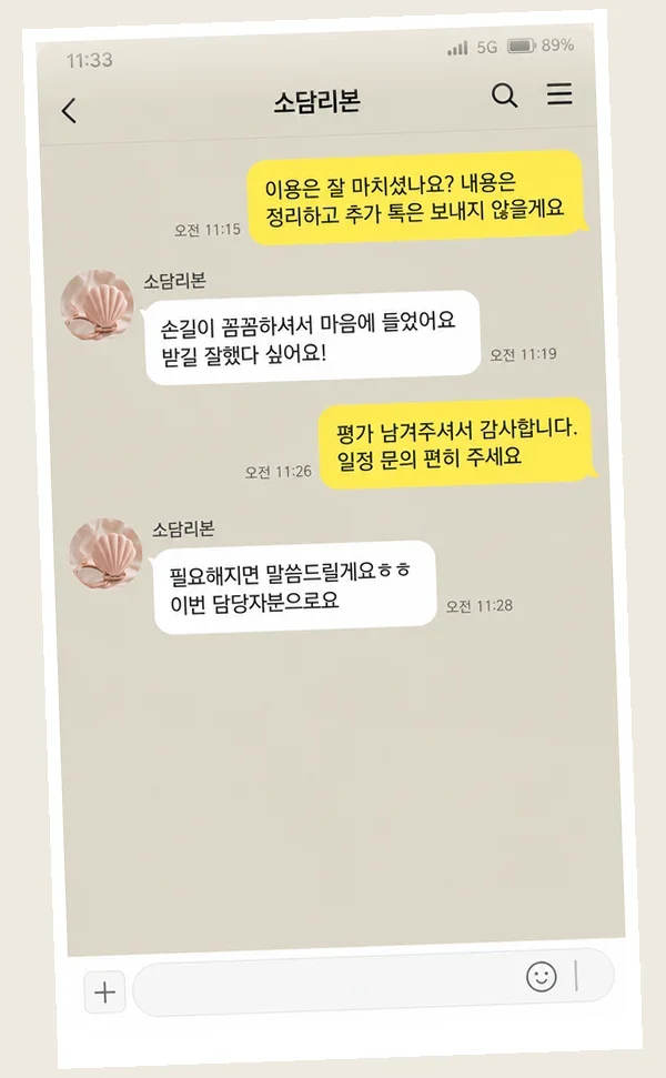 수지 후기 캡처 2