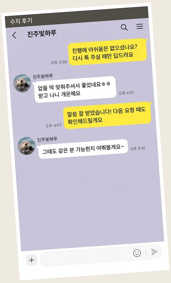 수지 후기 캡처 1