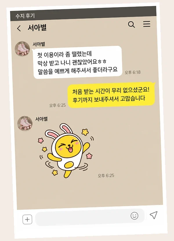 수지 후기 캡처 2