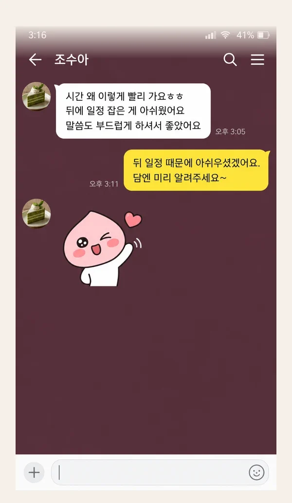 수지 후기 캡처 3