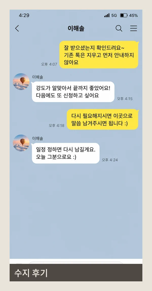 수지 후기 캡처 1