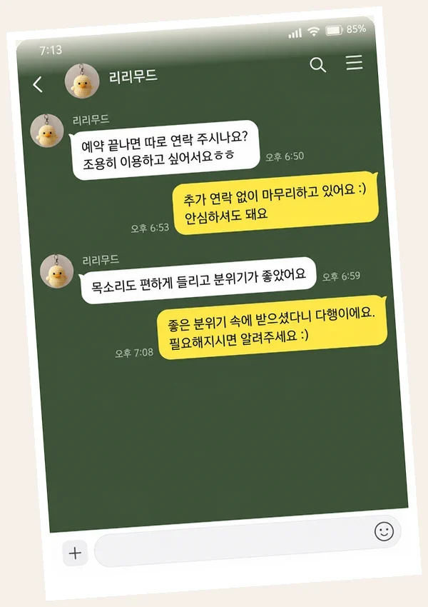 수지 후기 캡처 2