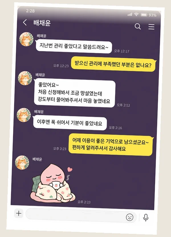 수지 후기 캡처 1