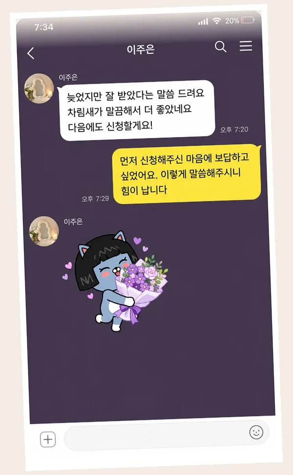 수지 후기 캡처 2