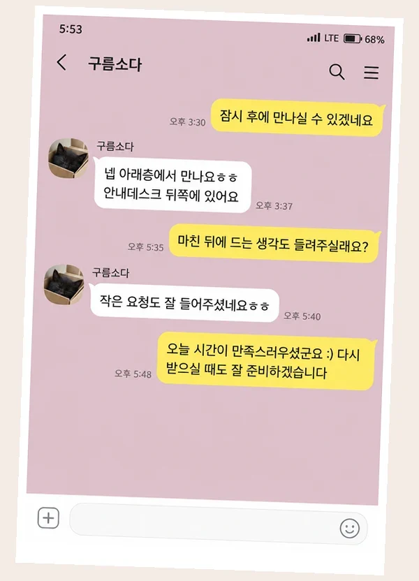 수지 후기 캡처 3