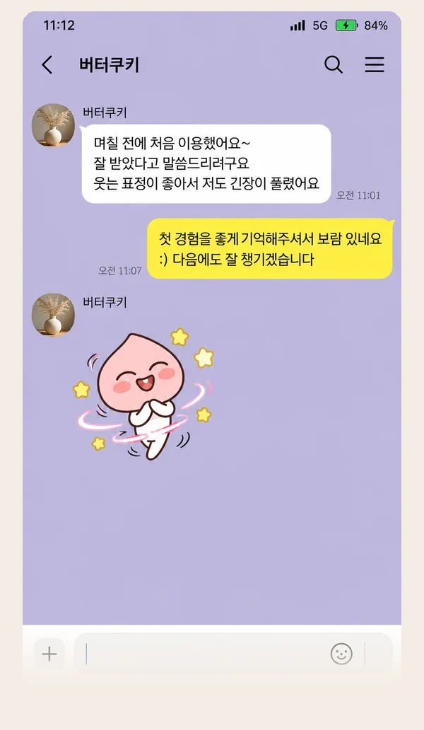 수지 후기 캡처 1