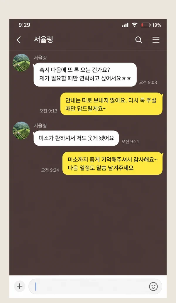 수지 후기 캡처 3