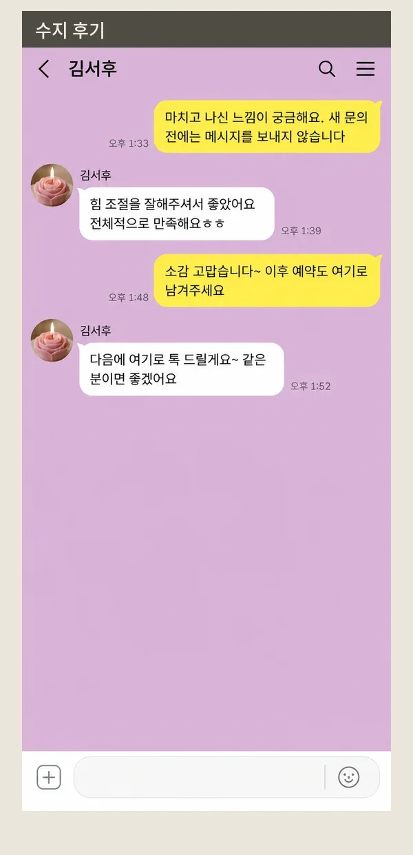 수지 후기 캡처 2