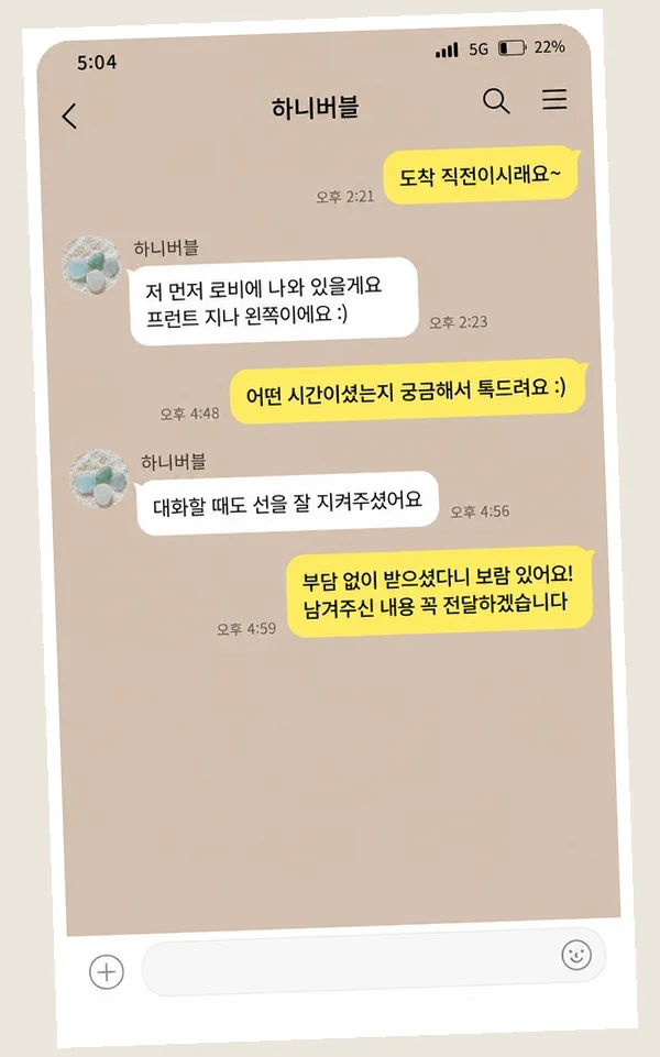 수지 후기 캡처 1